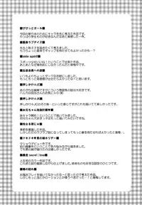 [Shouno Kotaroo] Chu-lip!