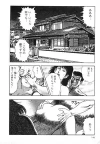 [Maeda Toshio] Mesu Kari Vol.4