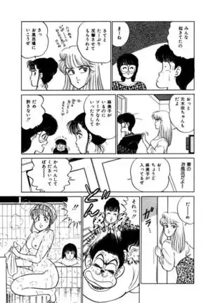 Abunai Joshi Ryou Monogatari Vol.2