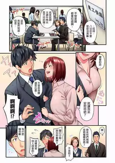 不起眼女孩其實意外地色氣滿滿 1-19話