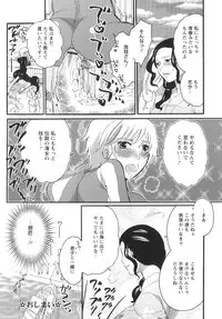 [Inochi Wazuka] Onna Saoshi