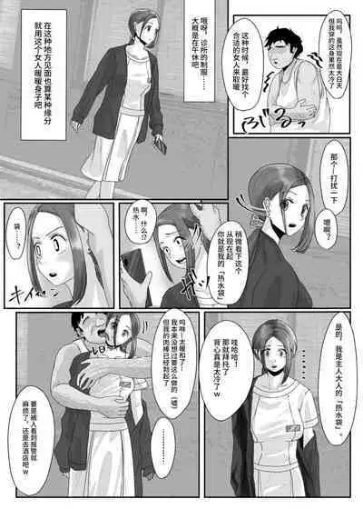 催○アプリ同意性交渉記録【影黑个人机翻】