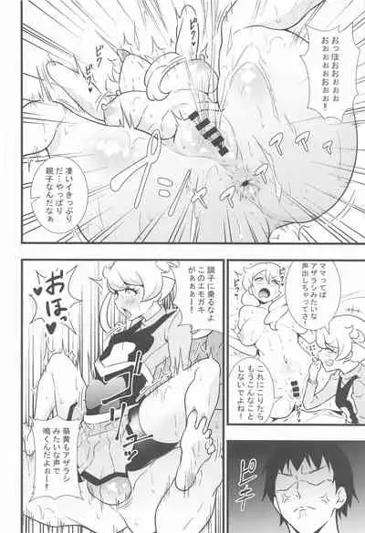 Ecchi na Hon Matomete mita 1