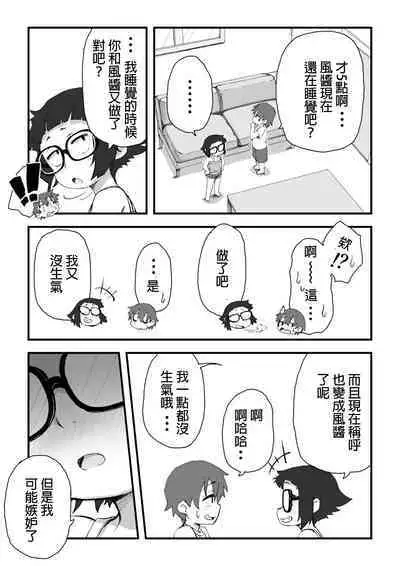 Boku wa Manken Senzoku Nude Model 2 SEX Gasshuku Hen | 我是漫研専属裸体模特 2 SEX合宿篇