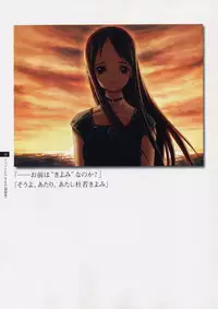 Tasogare - Complete Works