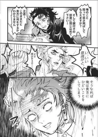 Toki o Kakeru Hibashira