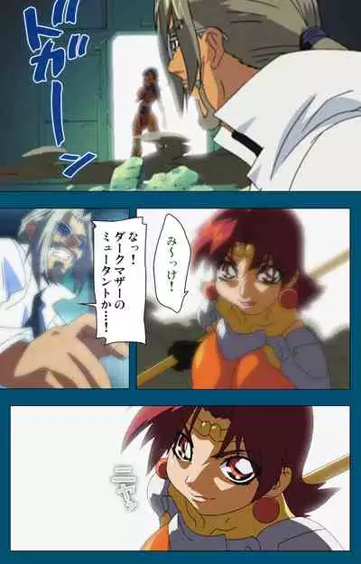 Angel Blade Kanzenban