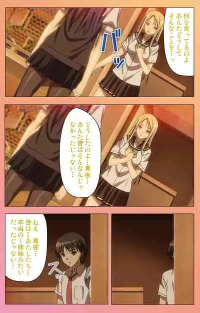 Fault!!S Special complete ban