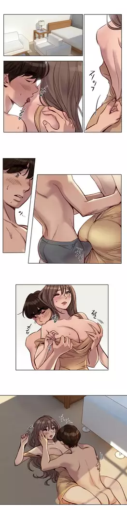 Atonement Camp Ch.1-44