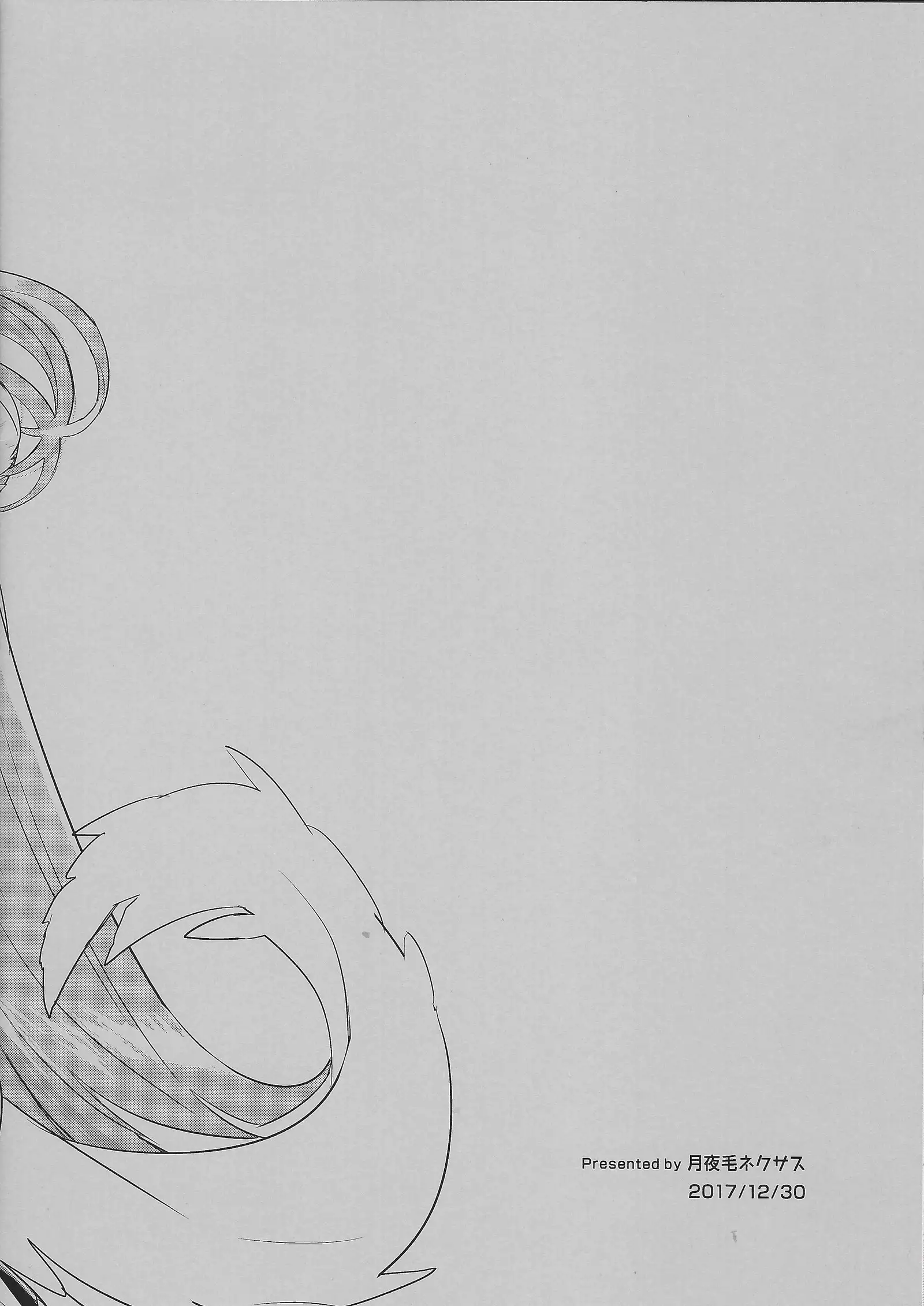 OCGOn'na rakugaki hon