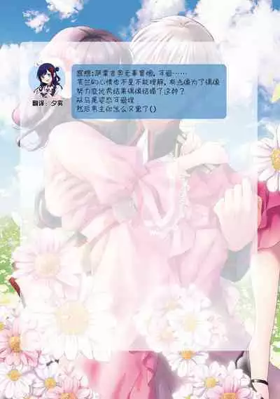 Atarashii Konyakusha wa Watashi o medetakute shikatanai | 新婚约者超宠我 1-10