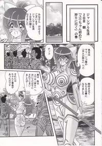 [Kamitou Masaki] Idol GO-Mon