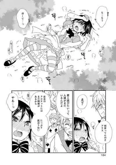 [BENNY'S] Otokonoko-satueikai [Digital]