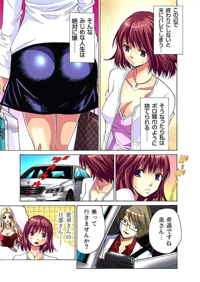 Hitozuma Uzuki Ch. 1-13