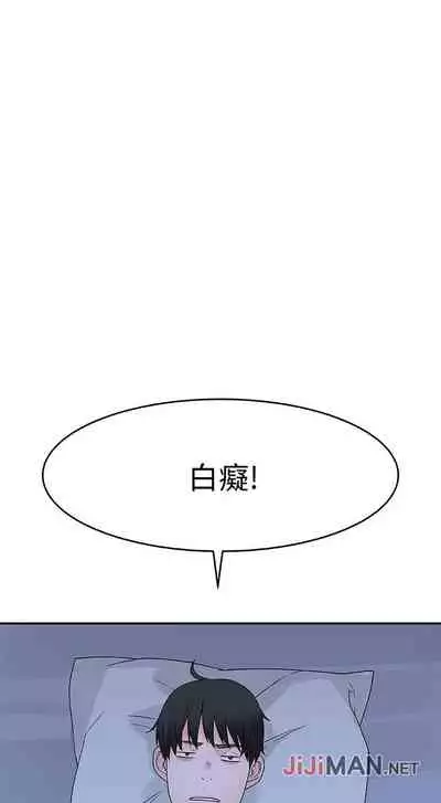 【周三连载】 我们的特殊关系 (新作) 第 1~12 话