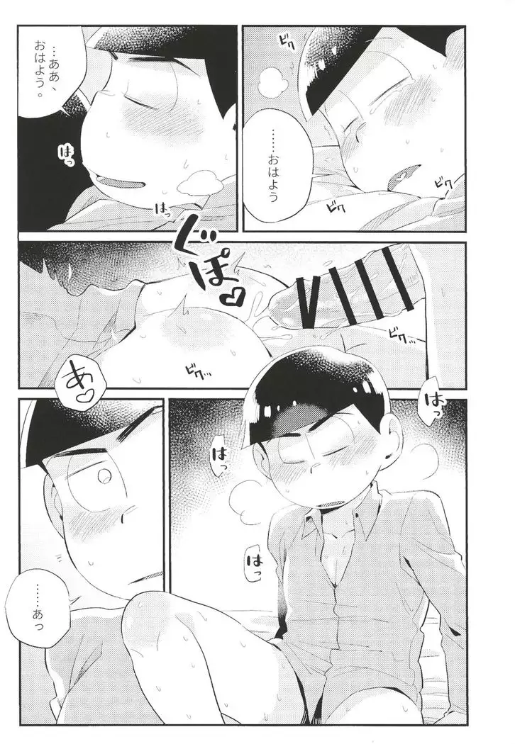 Anta no Subete o Choudai!!