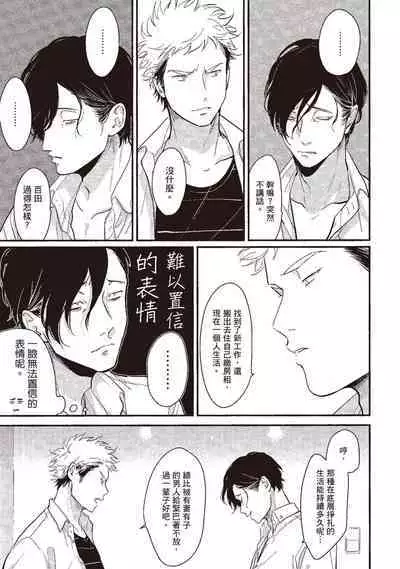 Yatamomo 3 | 八田百田 3