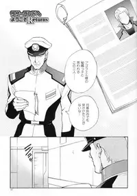 (C70) [UltimatePowers (RURU)] OVER DOSER 4 (Gundam SEED, Gundam SEED DESTINY)