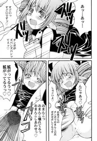 [Arima Natsubon] Kairaku Shoujo