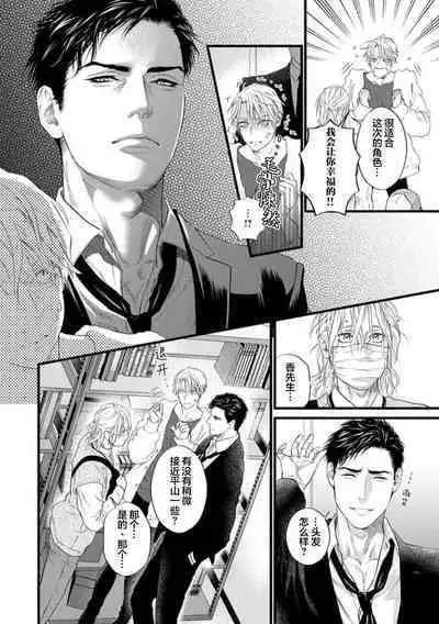 爸爸是性欲代餐