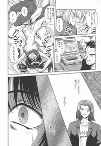 [Matra Milan] Ikeigeshiki