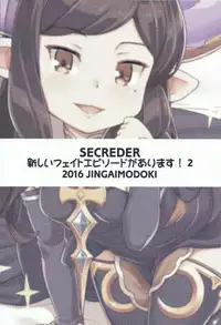 (C91) [SECREDER (Jingai Modoki)] Atarashii Fate Episode ga Arimasu 2 (Granblue Fantasy)