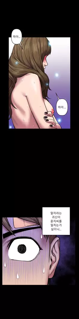 Ghost Love Ch.1-26.5