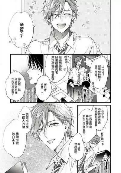 [Shiramatsu] Hatsujou Playroom | 发情娱乐室 #01-05 [Chinese] [拾荒者汉化组] [Digital]