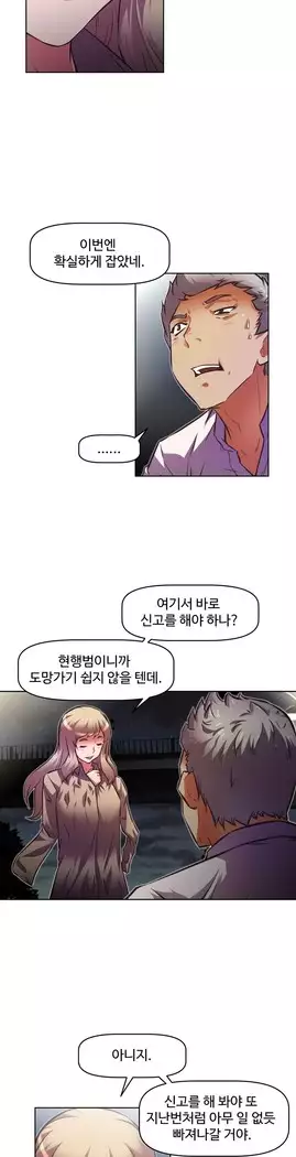 Brawling Go Ch.53-66