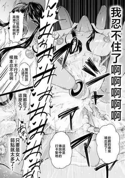 Mesu Dorei Sengen - A chain of nightmares, Six heroines become ME DOREI in front of a big, strong cxxk...?