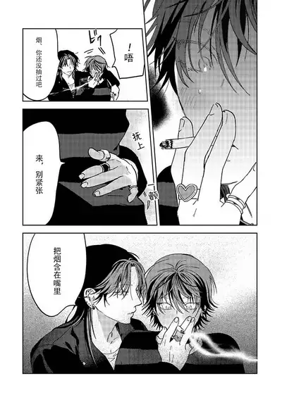 PUNKS TRIANGLE | 朋克三角 1-3