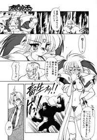 [Ruuen Rouga] Matou Kitan ZANKAN! 1 - Jinma Konton Hen