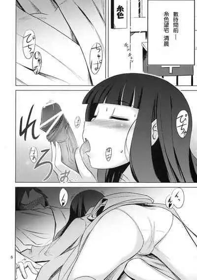 Zoku Oshiete Zetsurin Sensei