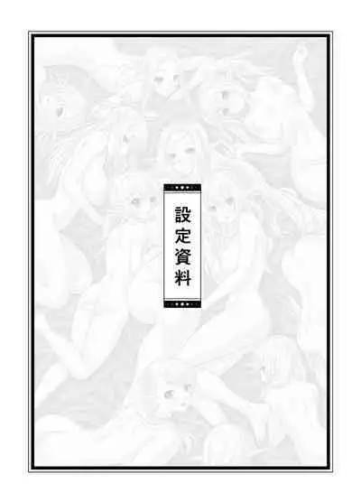 Isekai Shoukan Harem Yuusha