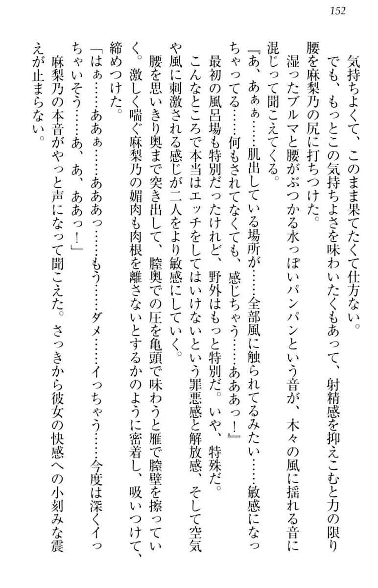 君はエッチな妄想ガール