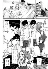 [Saiyazumi] We are the Chijo Kyoushi Ch. 1-2