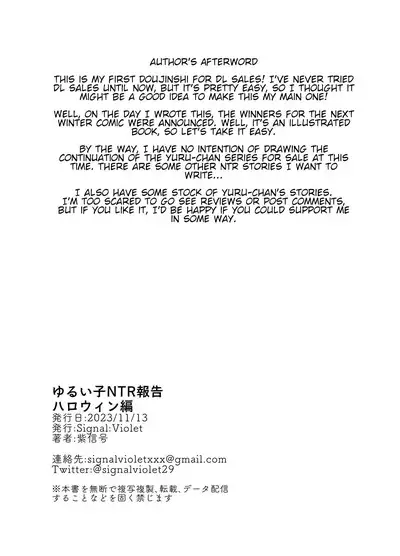 Yuruiko NTR Houkoku "Halloween Hen"