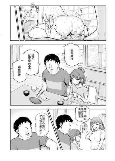 Joushiki Kaihen♪ Ima kara Sex suru no! EX Hiinashi de Gangan Nakadashi shite morau kara | 改变常识♪我现在就要去做爱了!他要不避孕地狠狠中出我呢