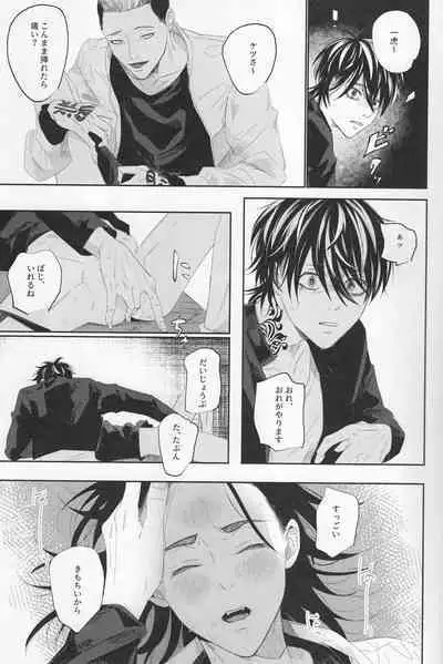 Valhalla e Youkoso - Welcome to Valhalla