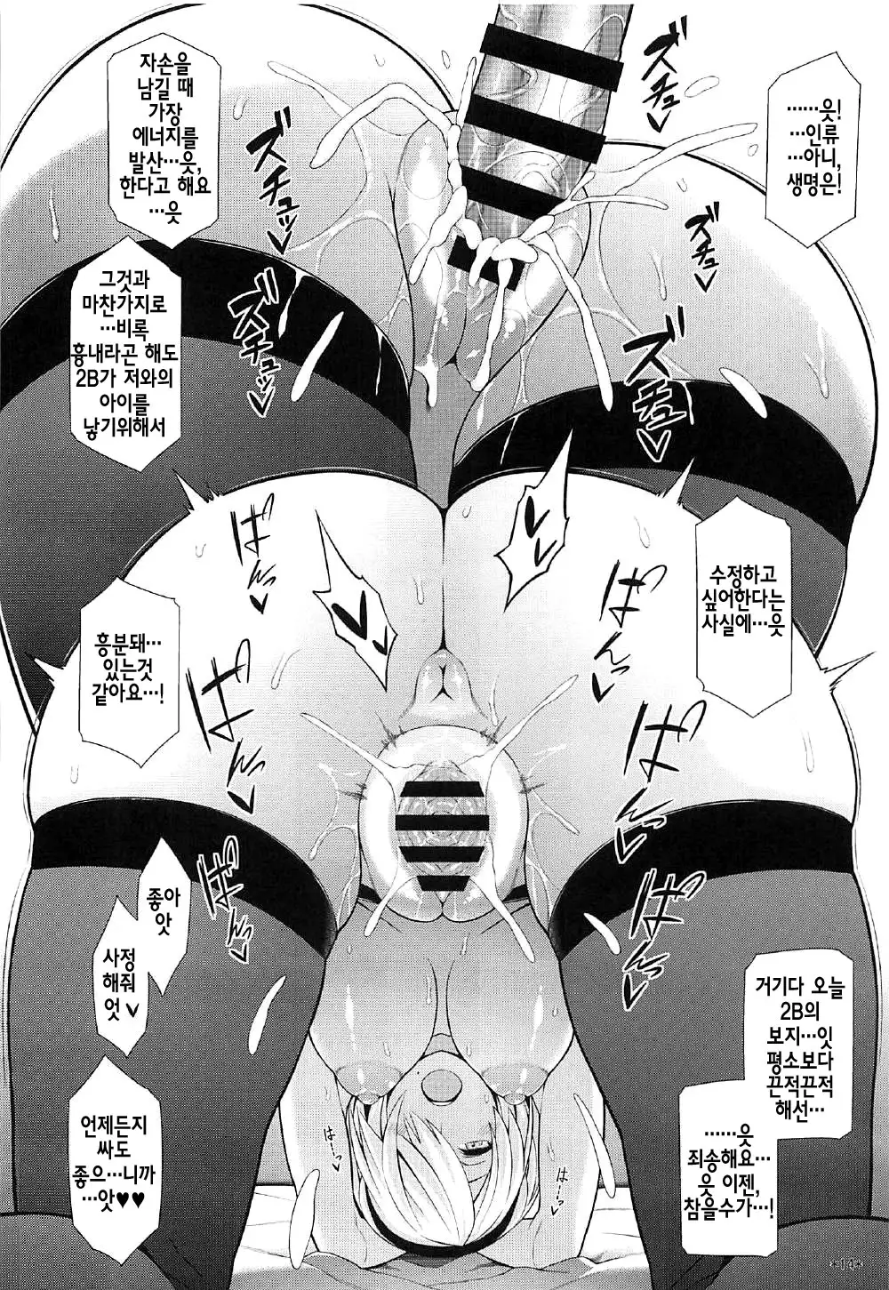 Kimi no Egao ga Boku no Hoshi | 너의 미소는 나의 별