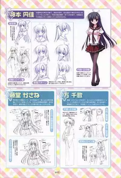 Hoshizora e Kakaru Hash visual fanbook