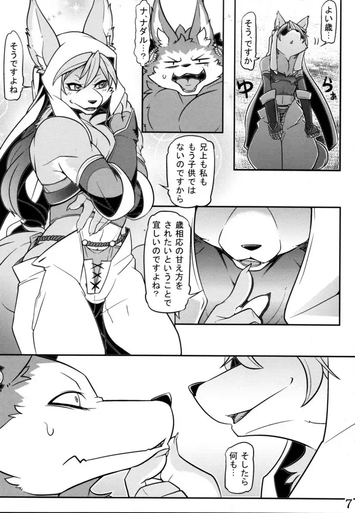 Watashi no Aniue-sama