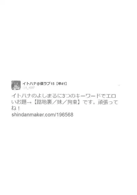 Eroname Kokanda yo! DaiMari YoshiMaru Funnyuu Omorashi Matsuri!!