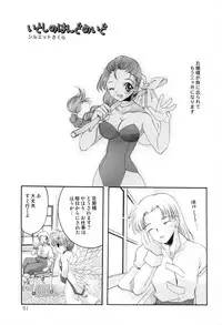 [わくわく動物園] Haraboko bon