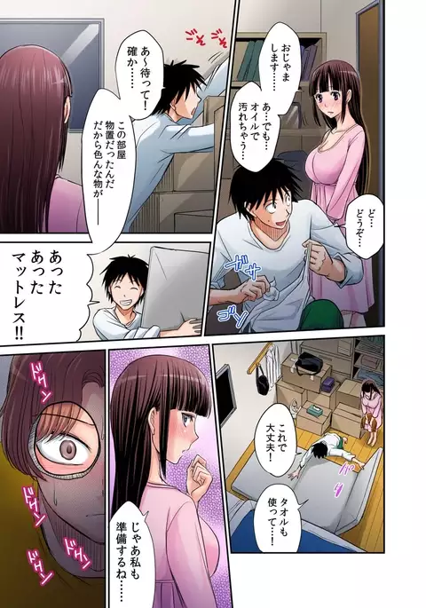 Hatsujou Joshi Ryou Harem ~Sonnani Dashitara Ninshin Shichau!!~ 1-5