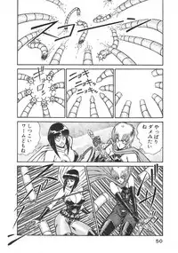 [Inui Haruka] Joousama Wars