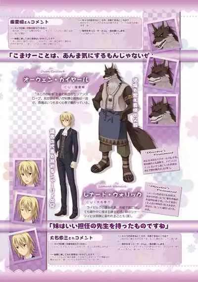 AMAIRO ISLENAUTS OFFICIAL VISUAL FAN BOOK