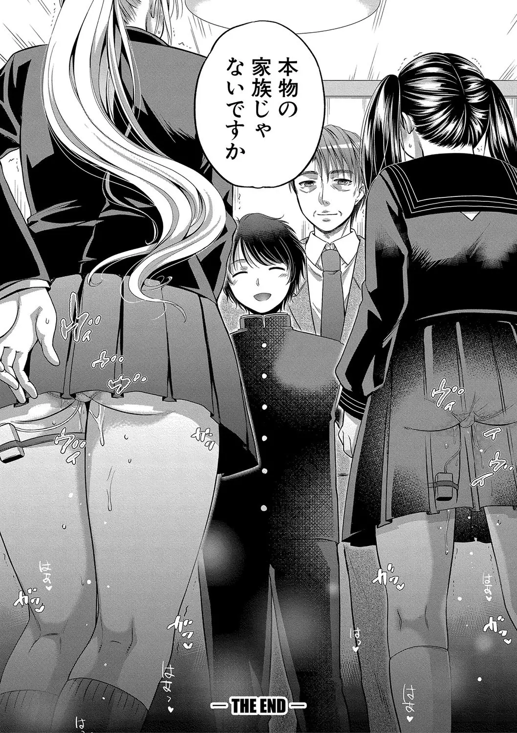 Nisemono Kazoku Ch. 1-3