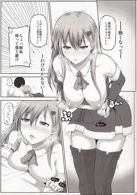 Suzuya 28-sai no seinaru yoru