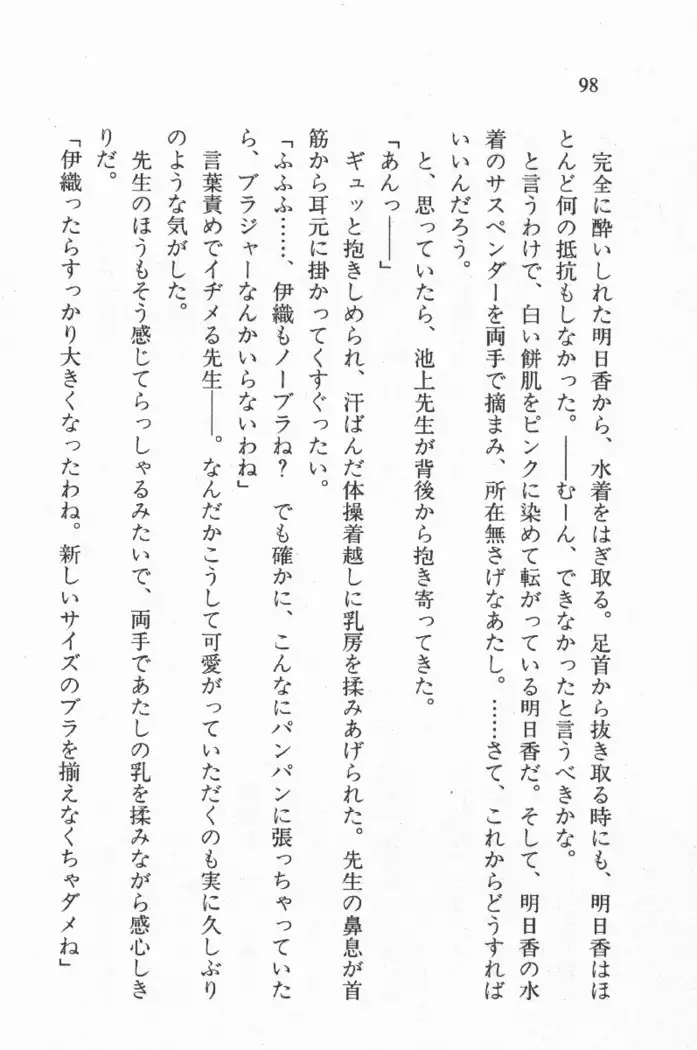 全寮体験、みんなでたべて3